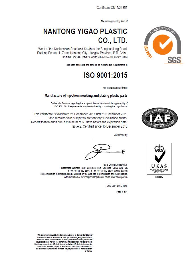 ISO9001管理体系证书英文版